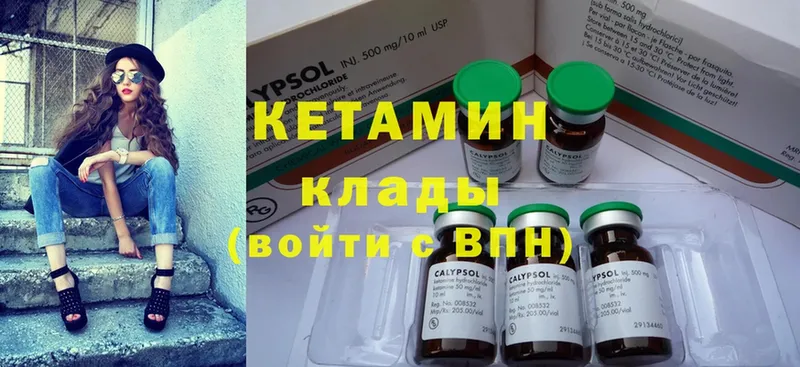 мега вход  Балашов  Кетамин ketamine  дарнет шоп 